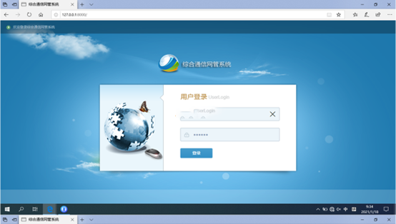  独山子无线通信对讲调度网管系统