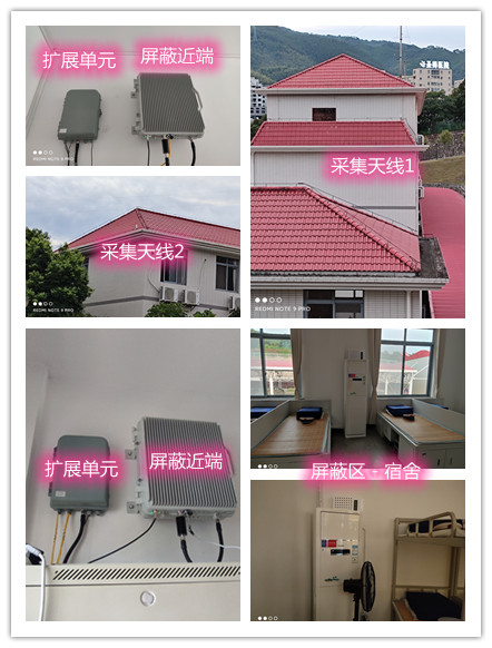  独山子某武警部队宿舍屏蔽案例（数字信令级）