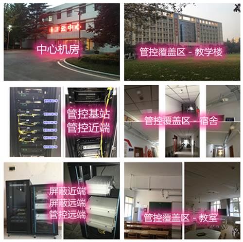 独山子某军事院校管控案例（数字信令级）