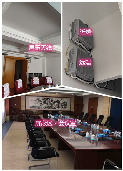  独山子某机关单位会议室屏蔽案例（数字信令级）