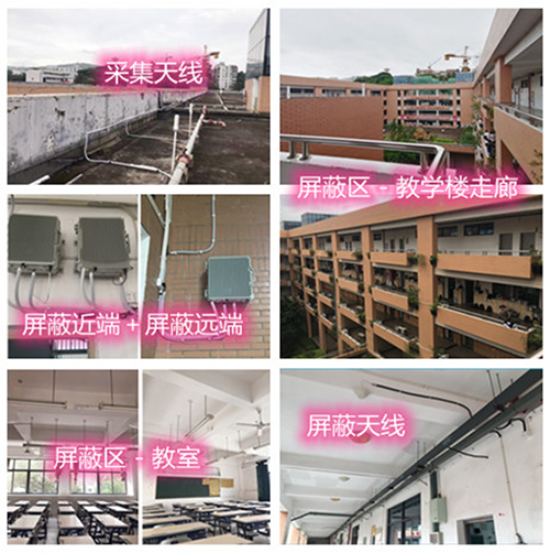  独山子某中学考场屏蔽案例（数字信令级）